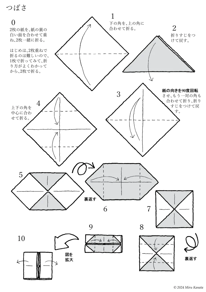 O-p-0000tubasa1-w