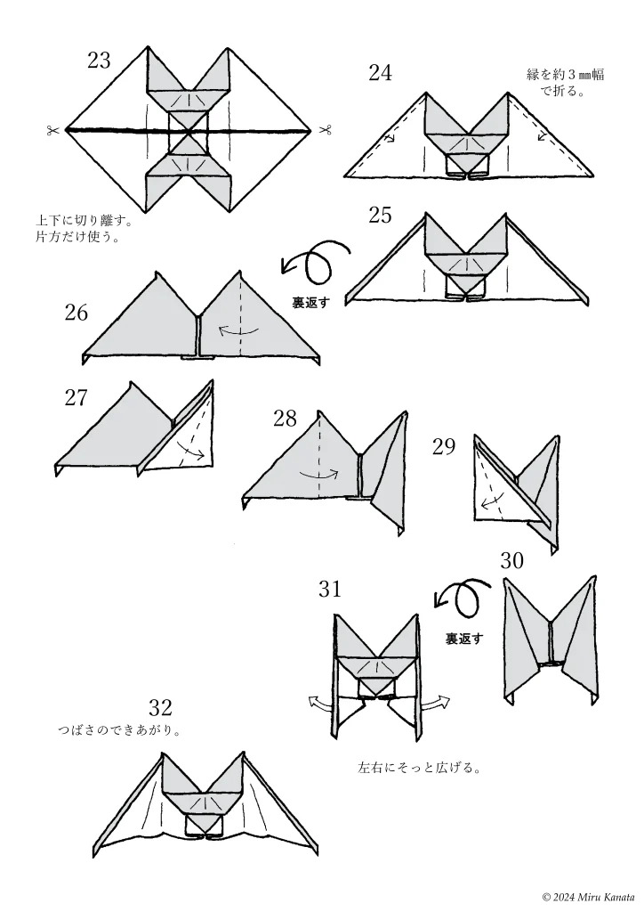 O-p-0000tubasa3-w