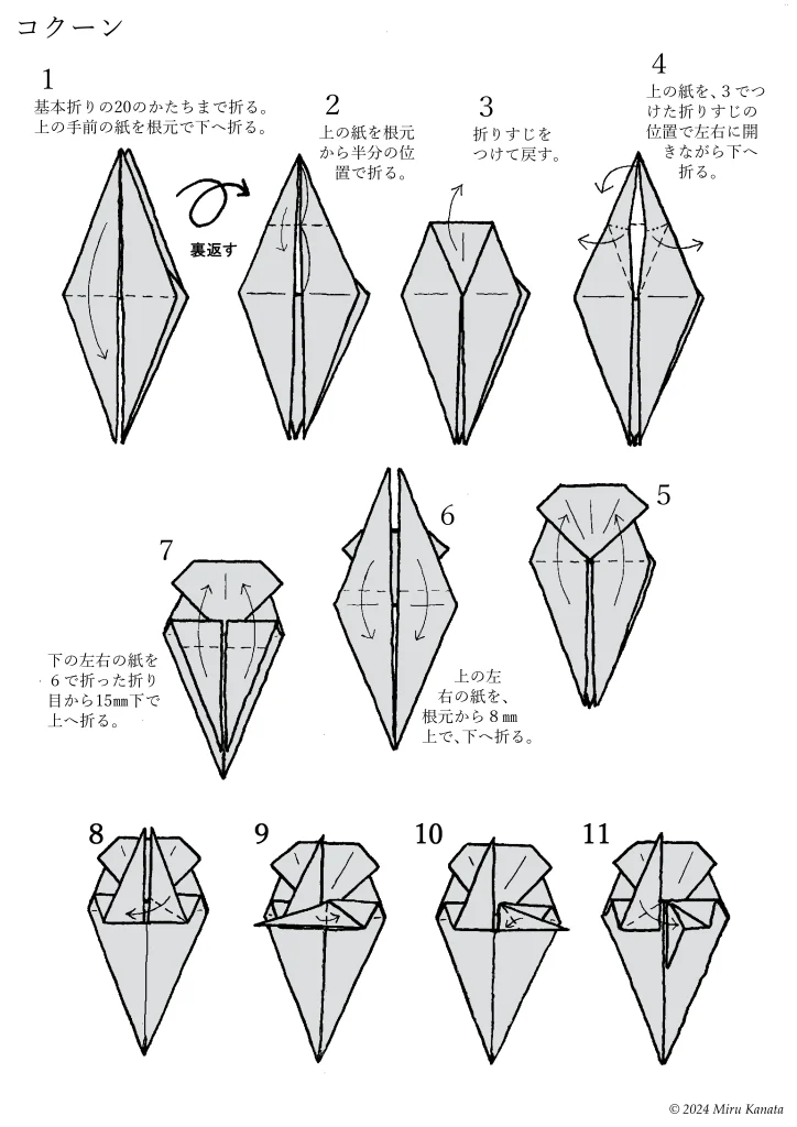 O-p-0014cocoon1-w