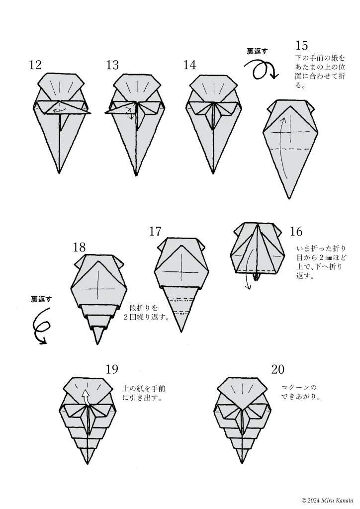 O-p-0014cocoon2-w