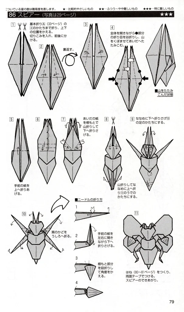 O-p-0015spire-book1-w