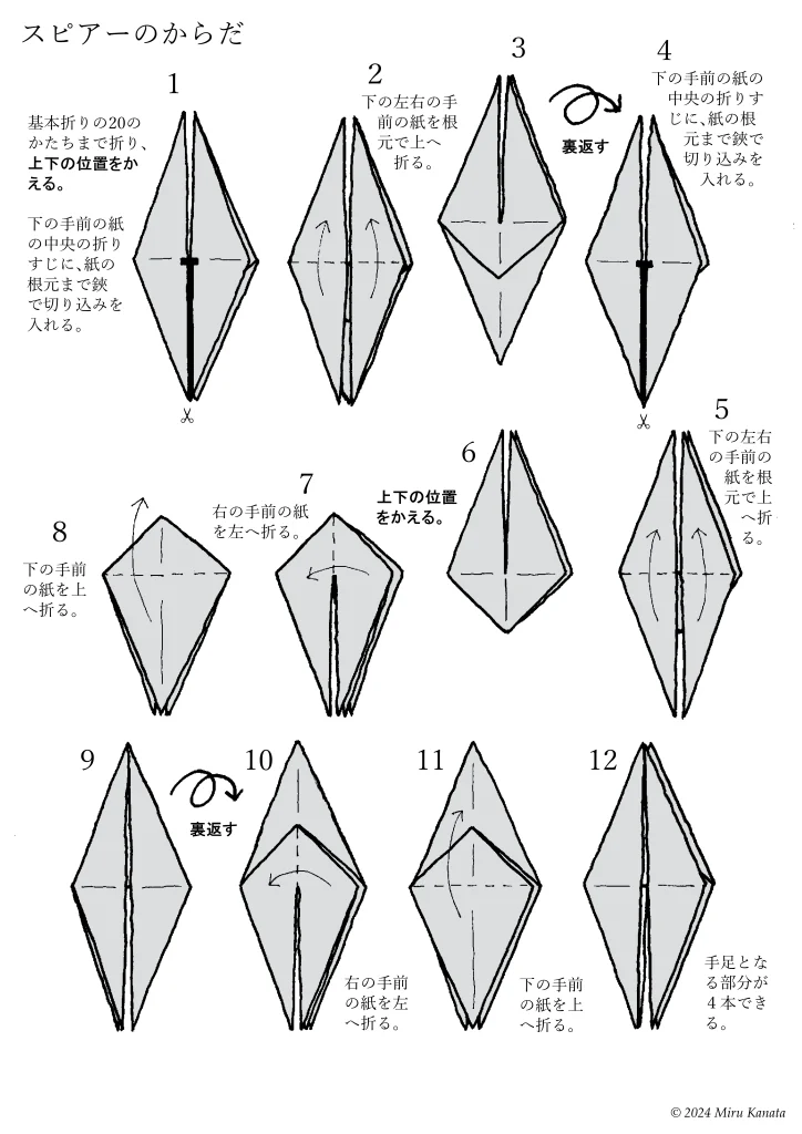 O-p-0015spire1-w