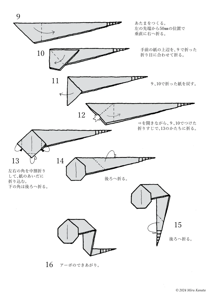 O-p-0023arbo2-w