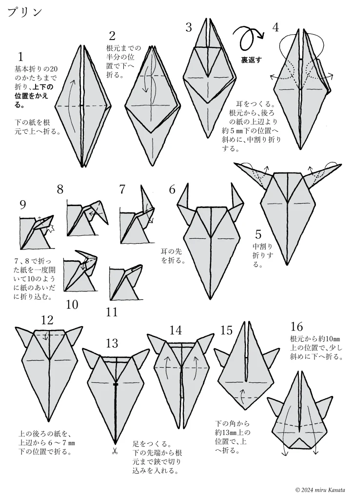 O-p-0039purin1-wp