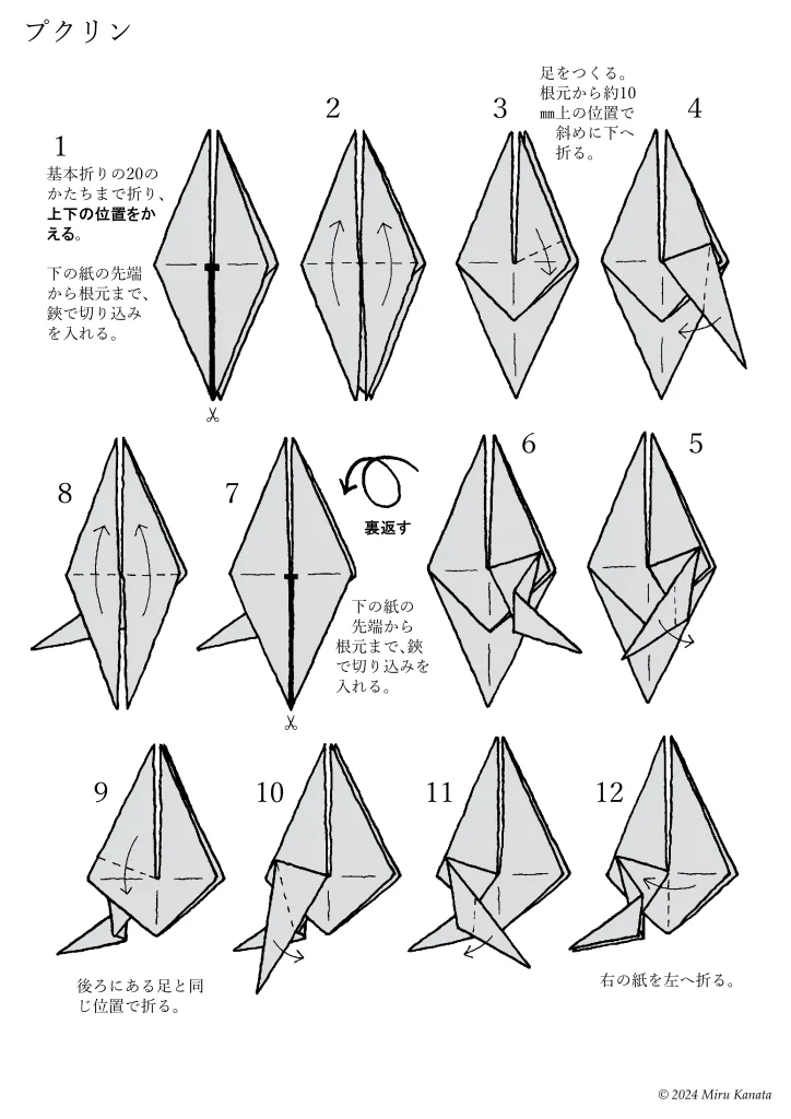 O-p-0040pukurin1-w