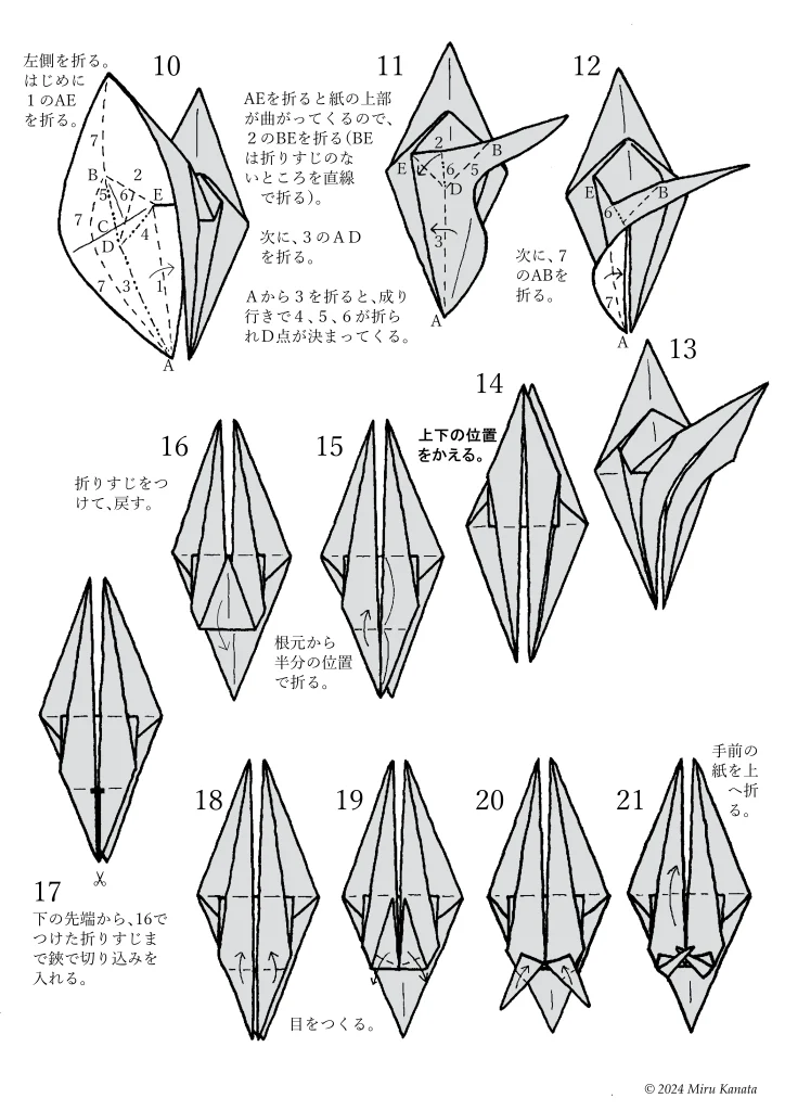 O-p-0042golbat2-w