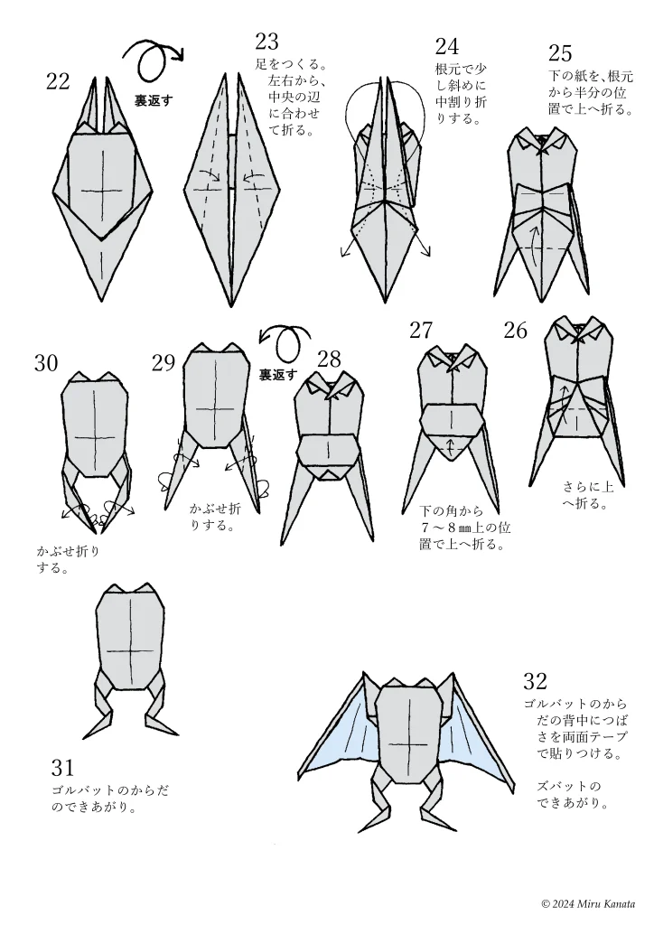 O-p-0042golbat3-w