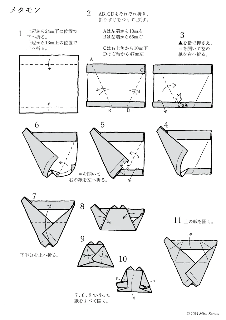 O-p-0132metamon1-w