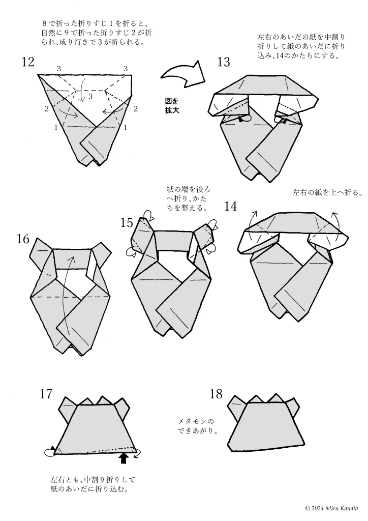 O-p-0132metamon2-w1