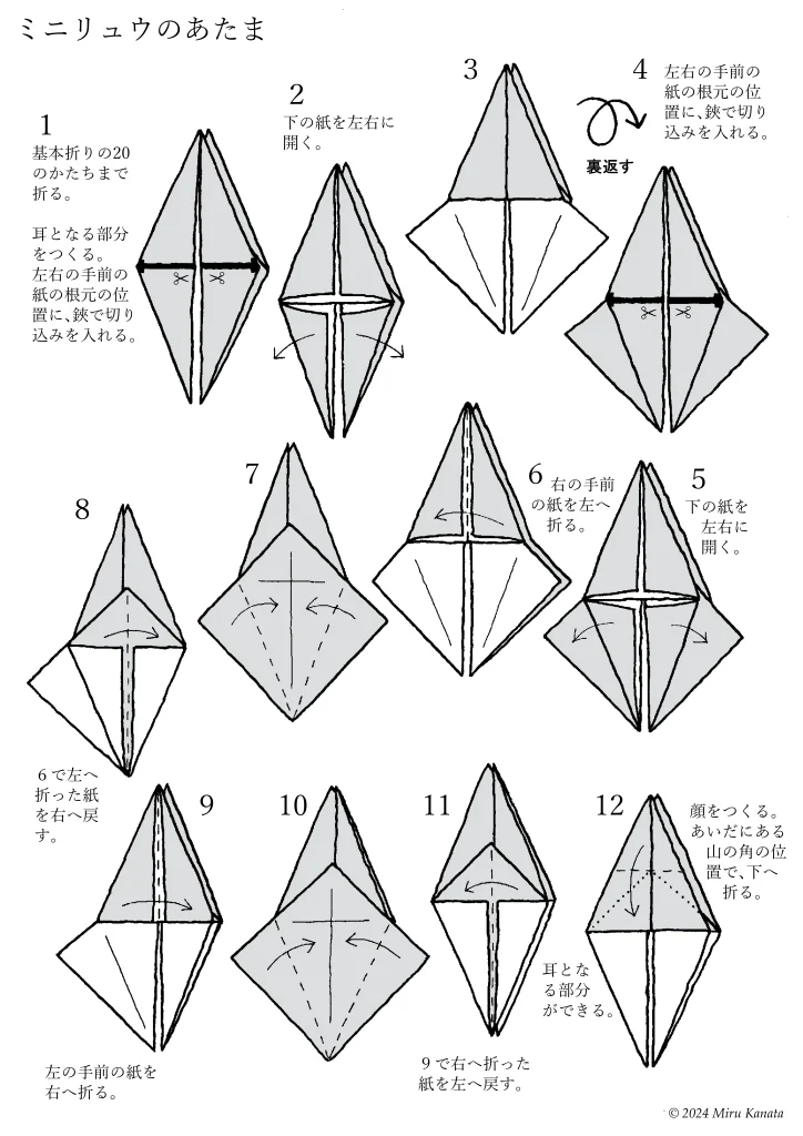 O-p-0147miniryu1-w