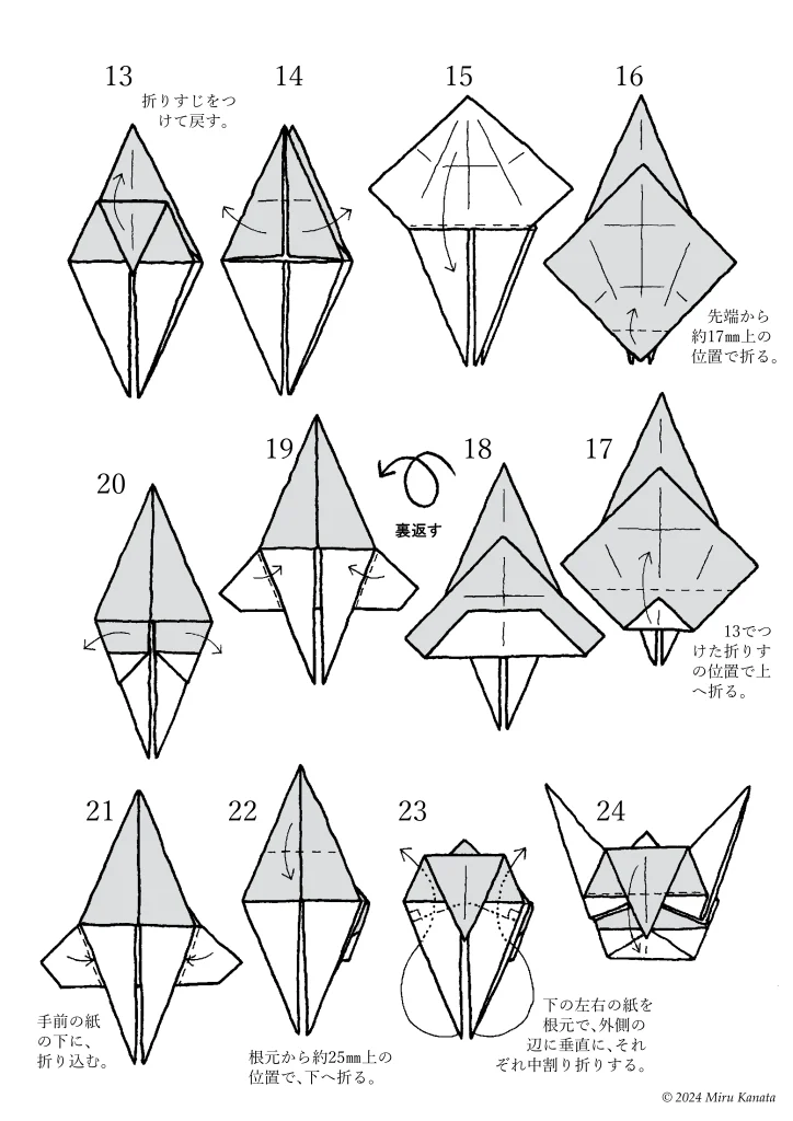 O-p-0147miniryu2-w