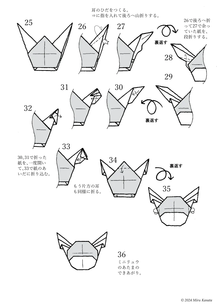 O-p-0147miniryu3-w