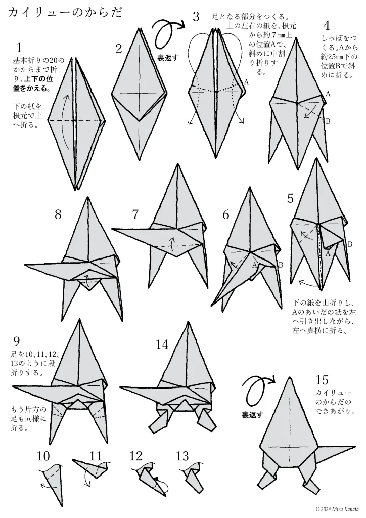 O-p-0149kairyu1-w