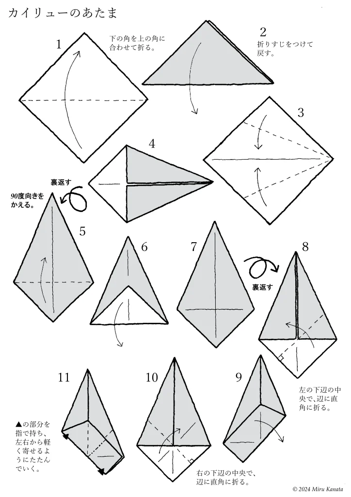 O-p-0149kairyu2-w