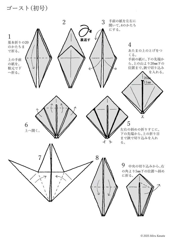 ゴースト1