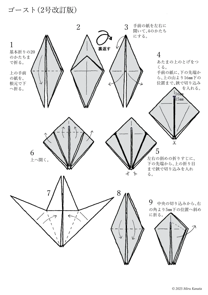 ゴースト4