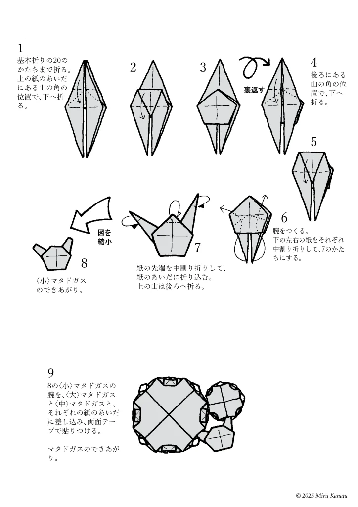 マタドガス3
