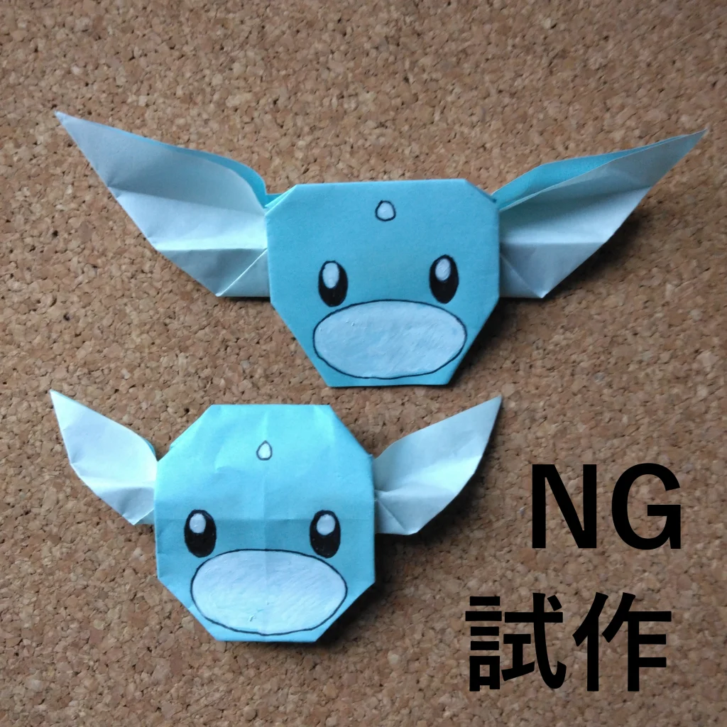 ミニリュウNG試作