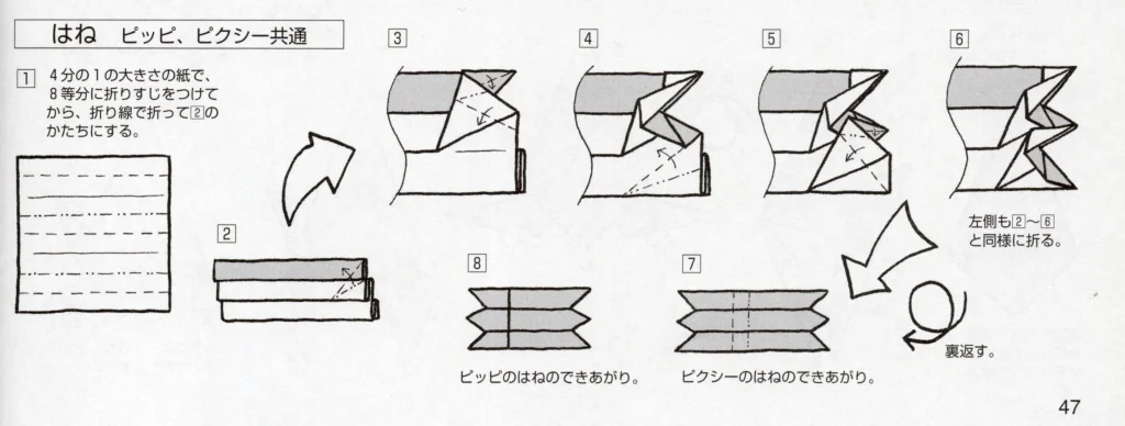ピッピbook2