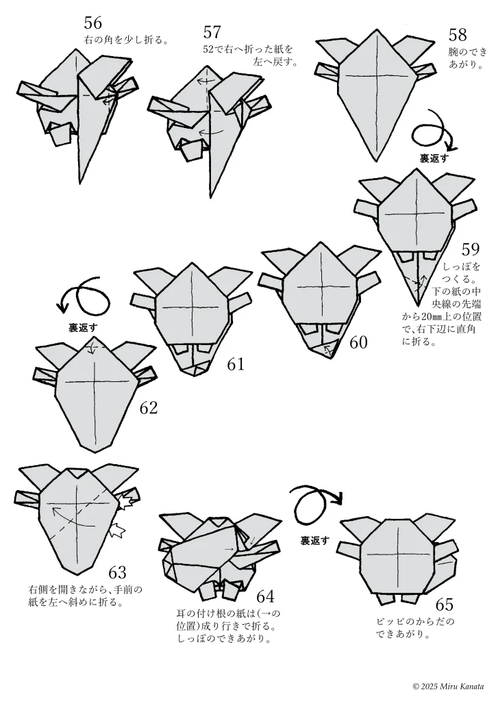 ピッピ6