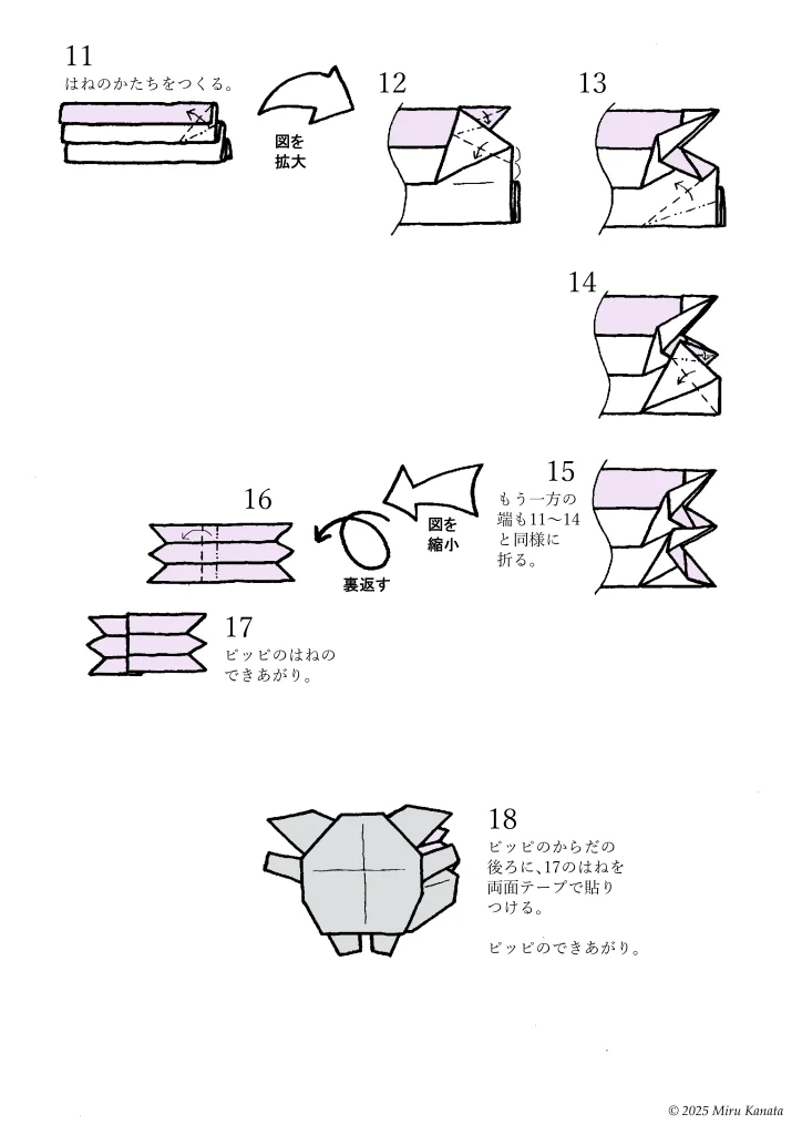 ピッピ8