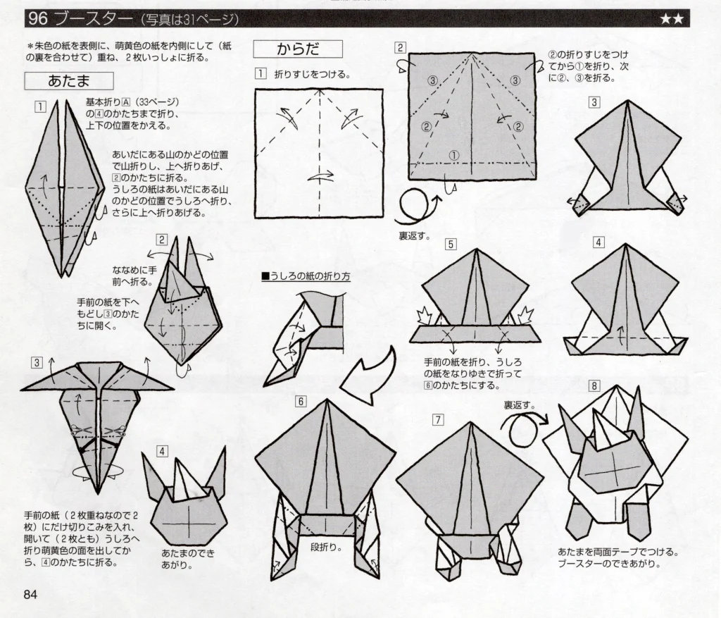 ブースターbook