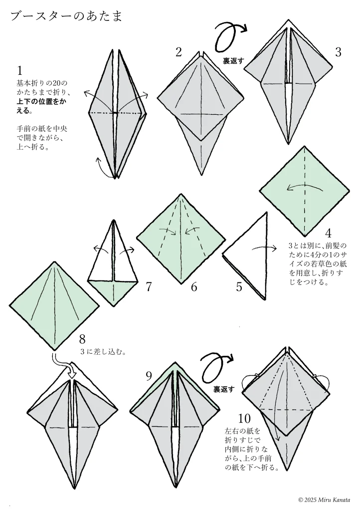 ブースター1