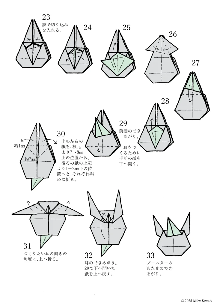 ブースター3