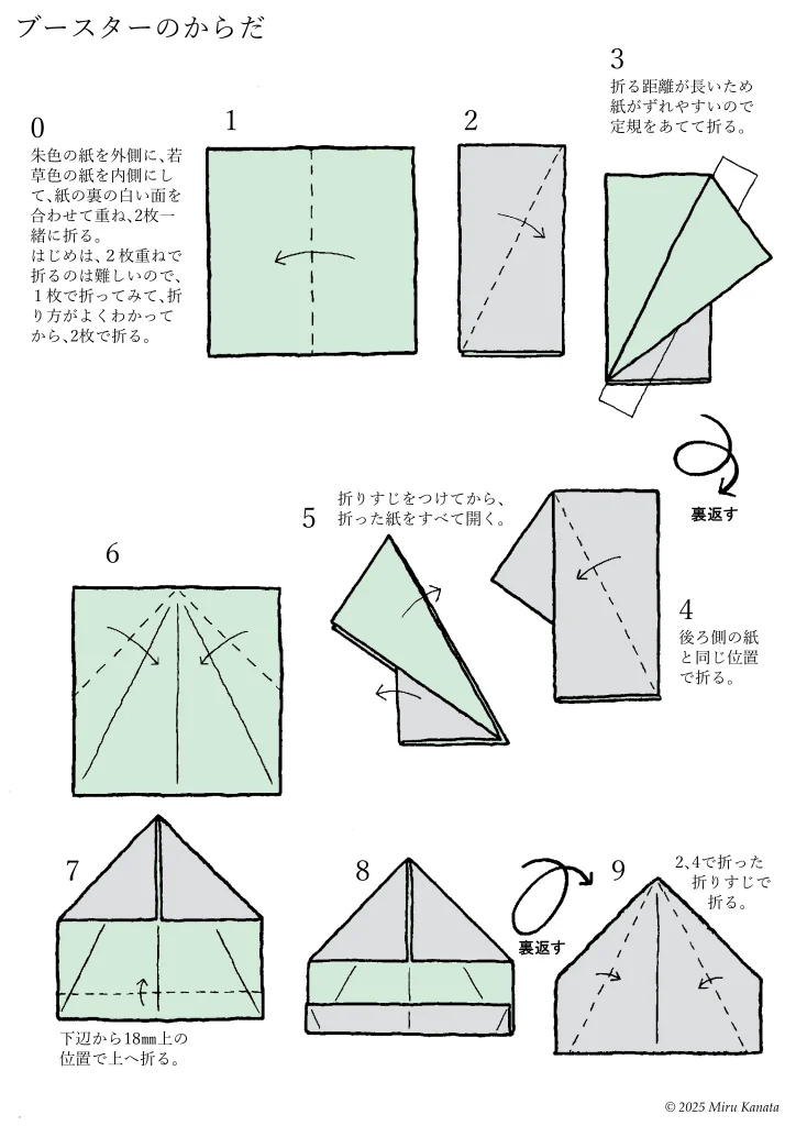 ブースター4