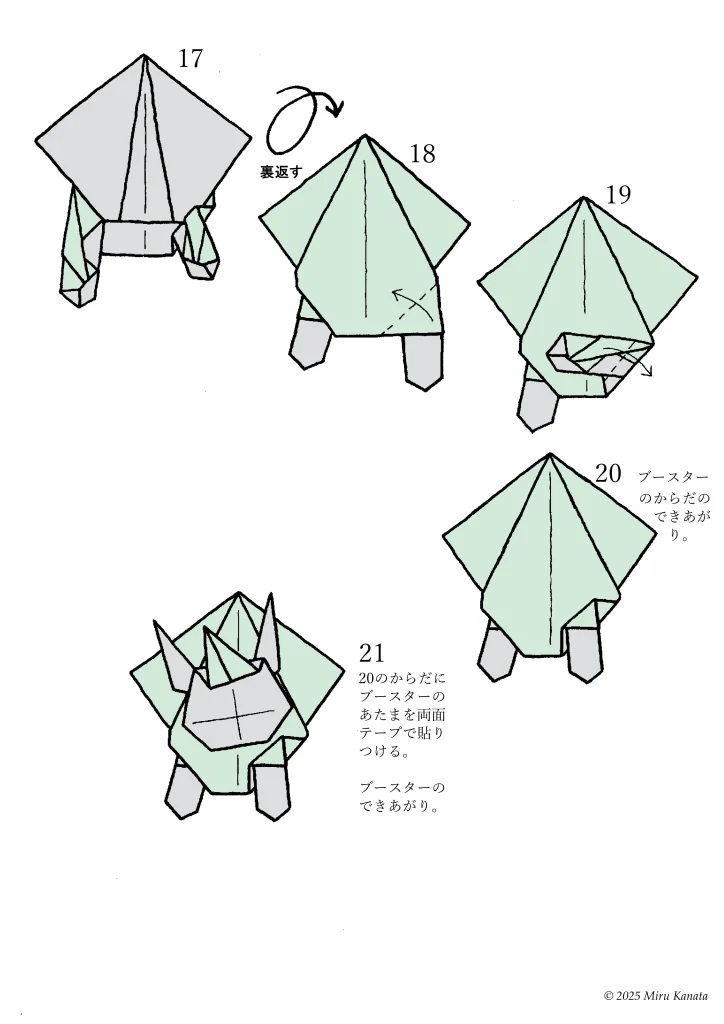 ブースター6
