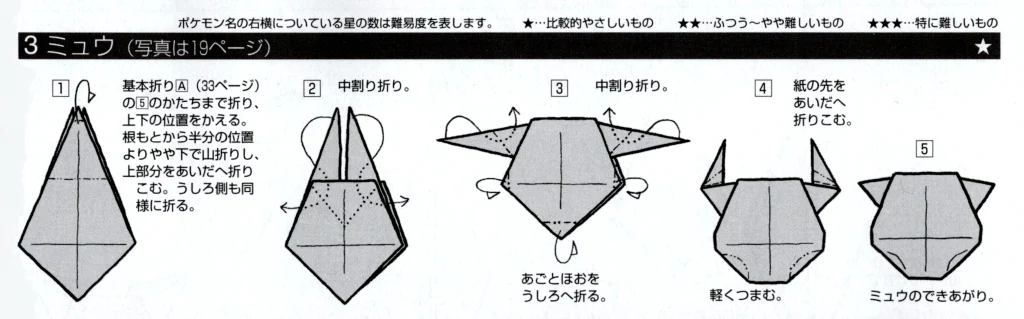 ミュウbook