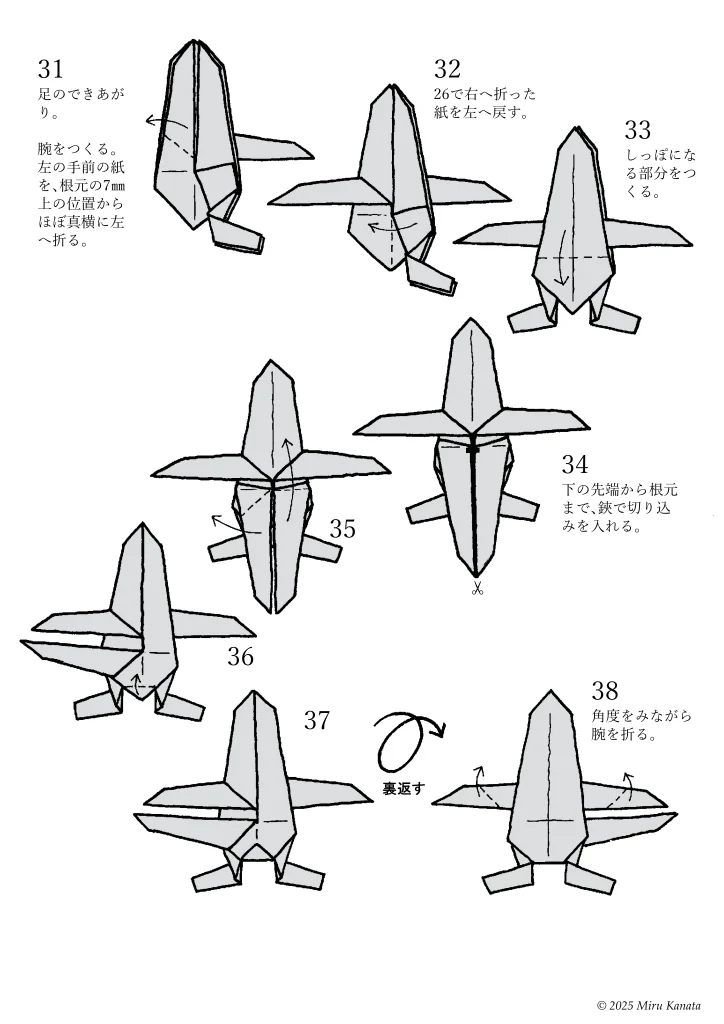 ニャース6