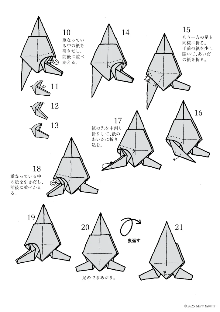 ニョロモ2