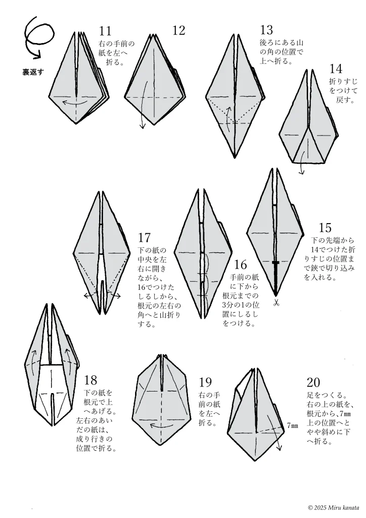 ニョロボン2