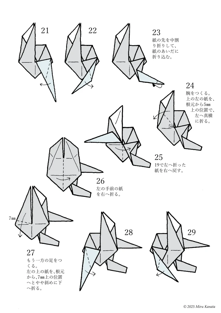 ニョロボン3