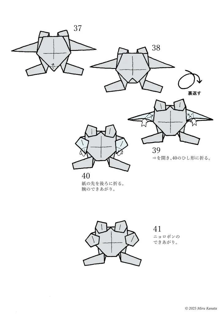 ニョロボン5