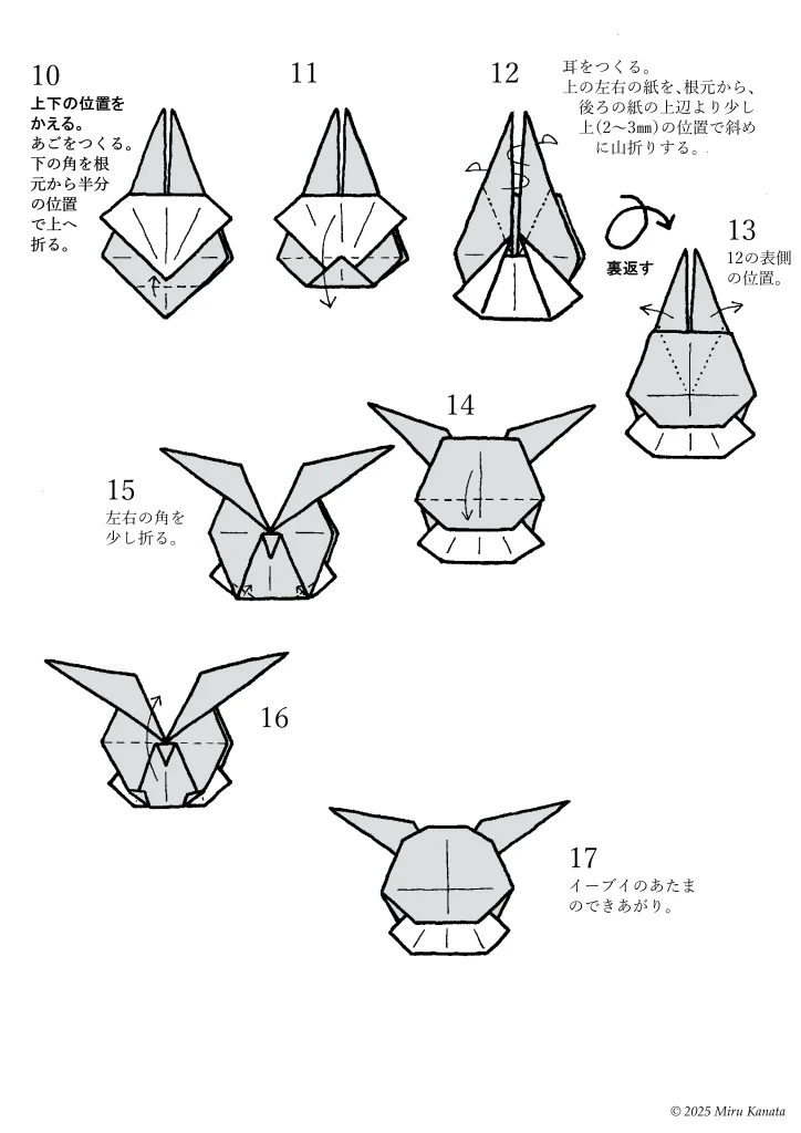 イーブイ2
