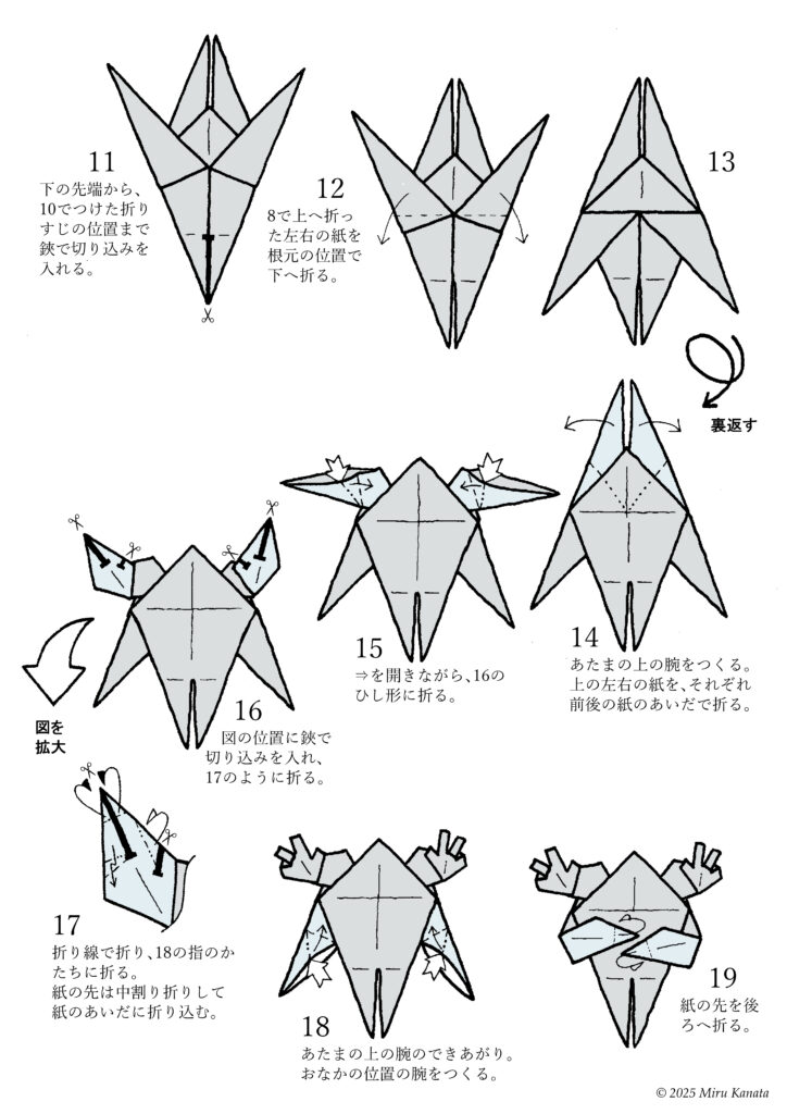 ゴローン2