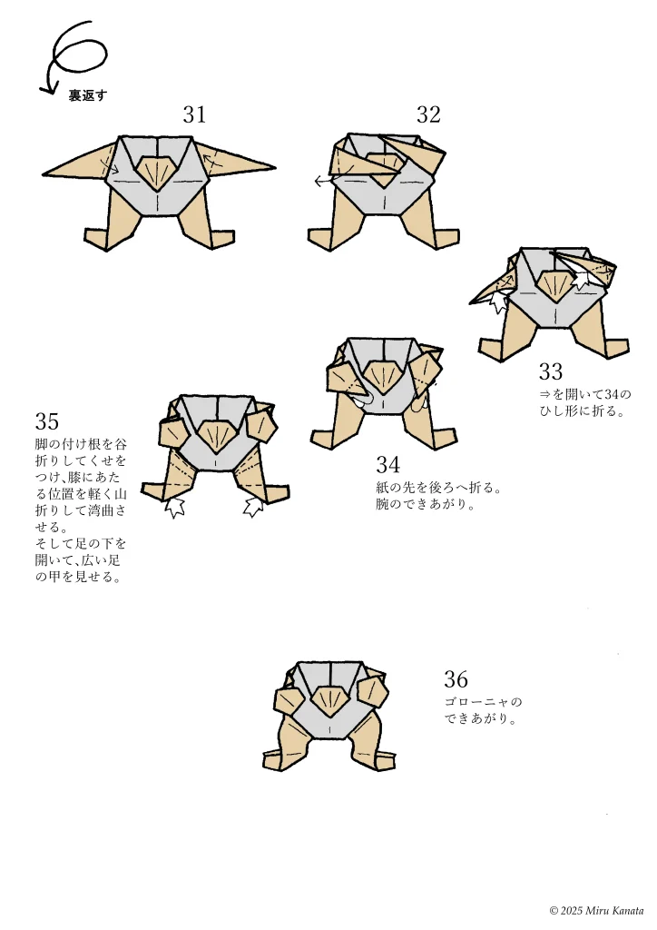 ゴローニャ5