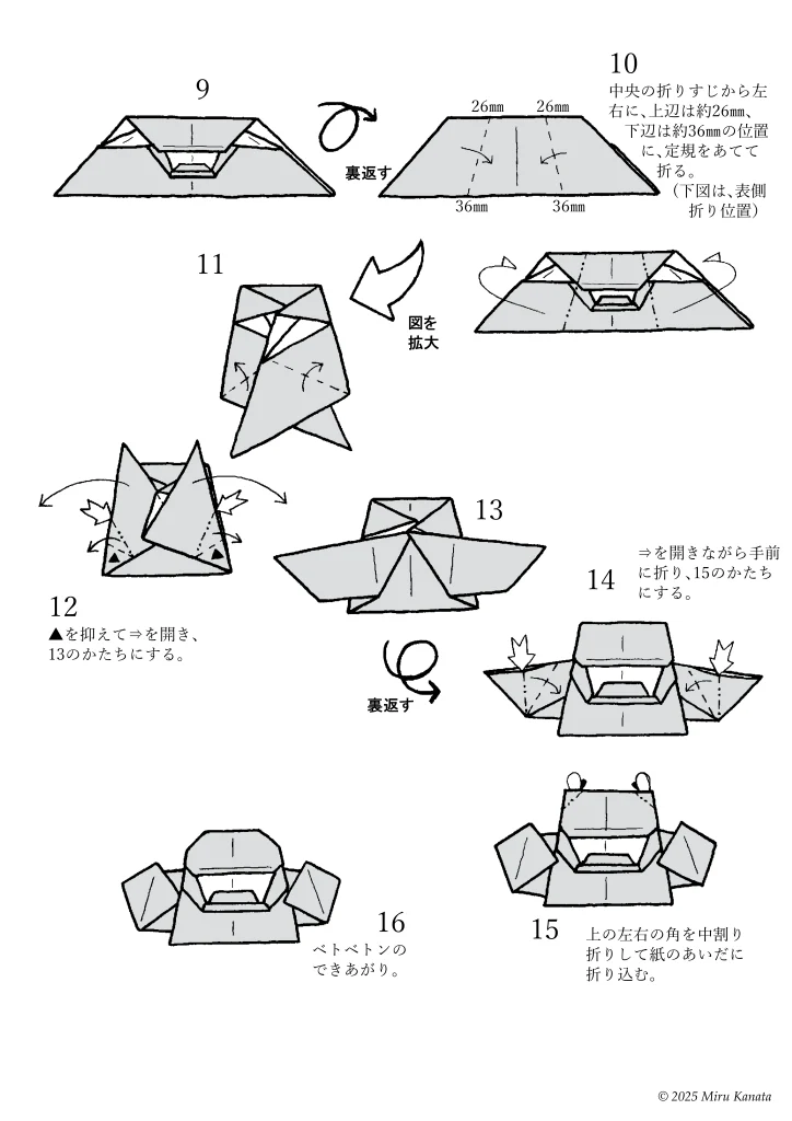 ベトベトン2