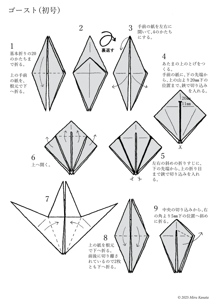 ゴースト1