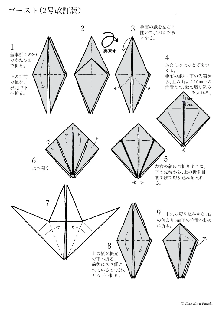 ゴースト4