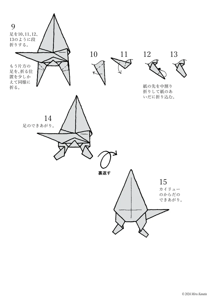 カイリュー12