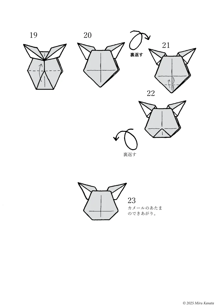 カメール3