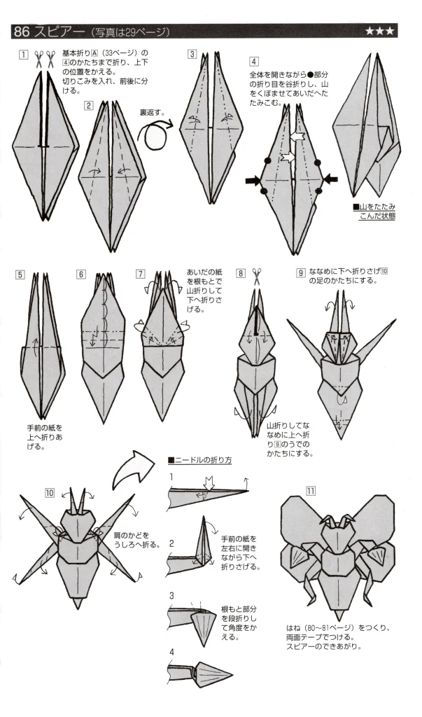 スピアーbook1