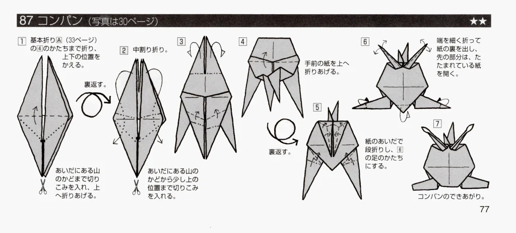 コンパンbook