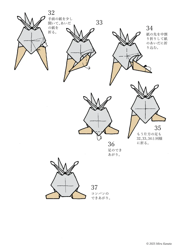 コンパン4