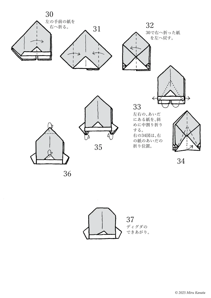 ディグダ4