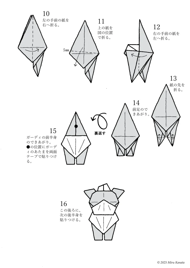 ガーディ5