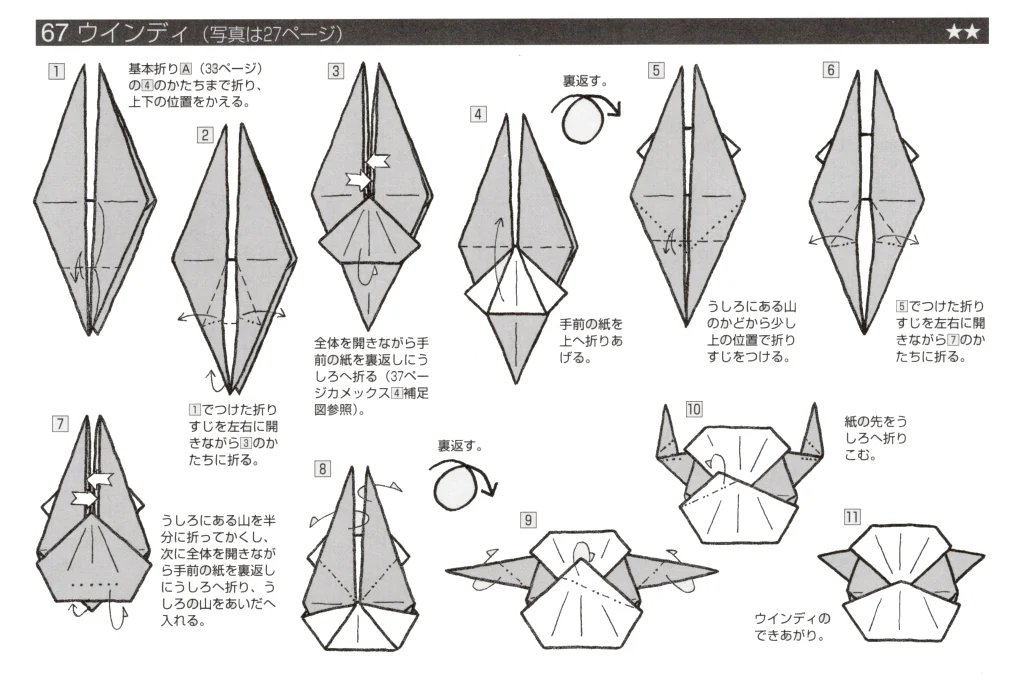 ウインディbook